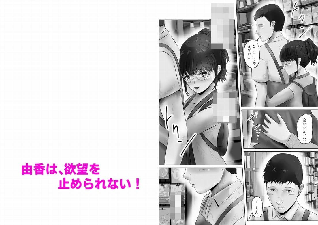 木下由香の苦悩（4） サンプル 4