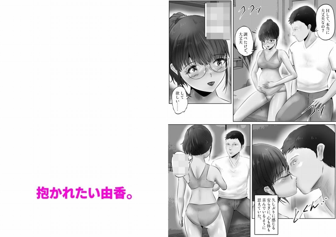 木下由香の苦悩（4） サンプル 6