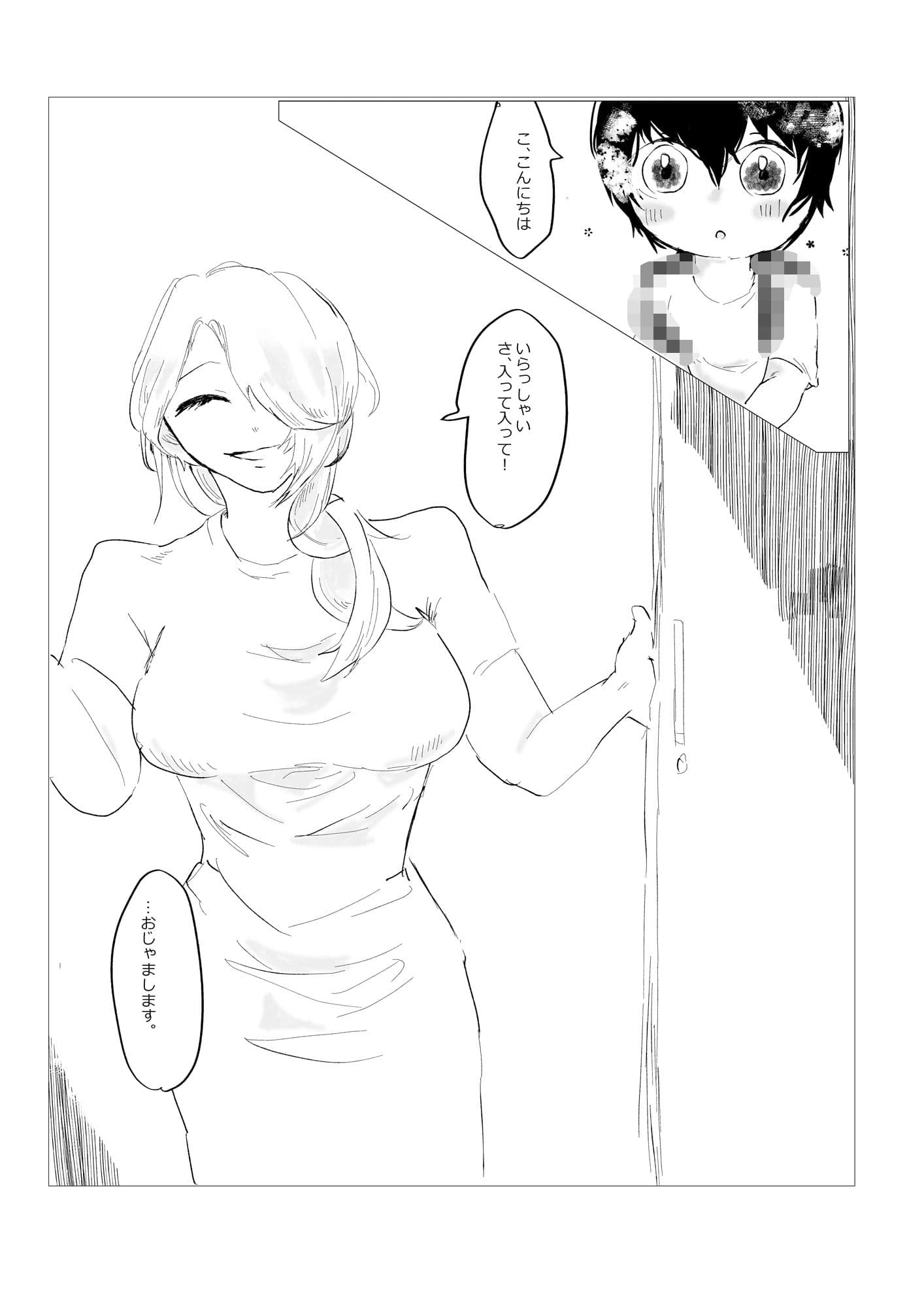 お姉さんのケア サンプル 2