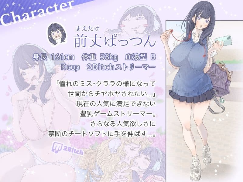 インフルエンサーのさいなん 〜ぱっつんちゃん編〜 フルカラーGIFアニ付き！ サンプル 1