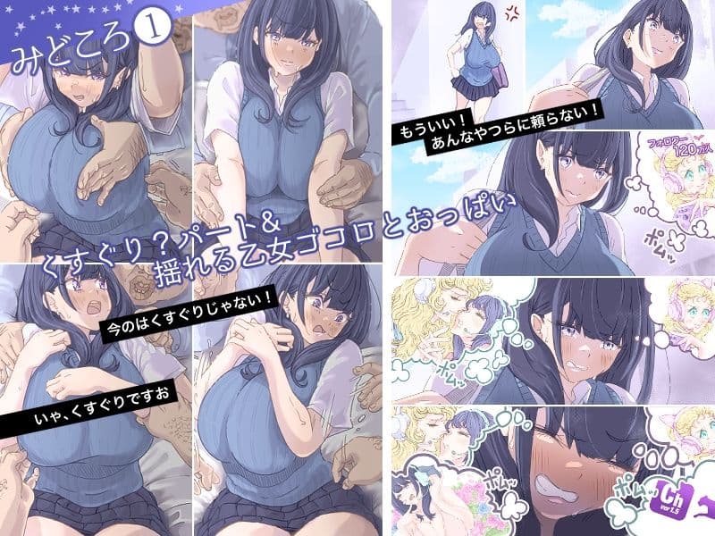 インフルエンサーのさいなん 〜ぱっつんちゃん編〜 フルカラーGIFアニ付き！ サンプル 2