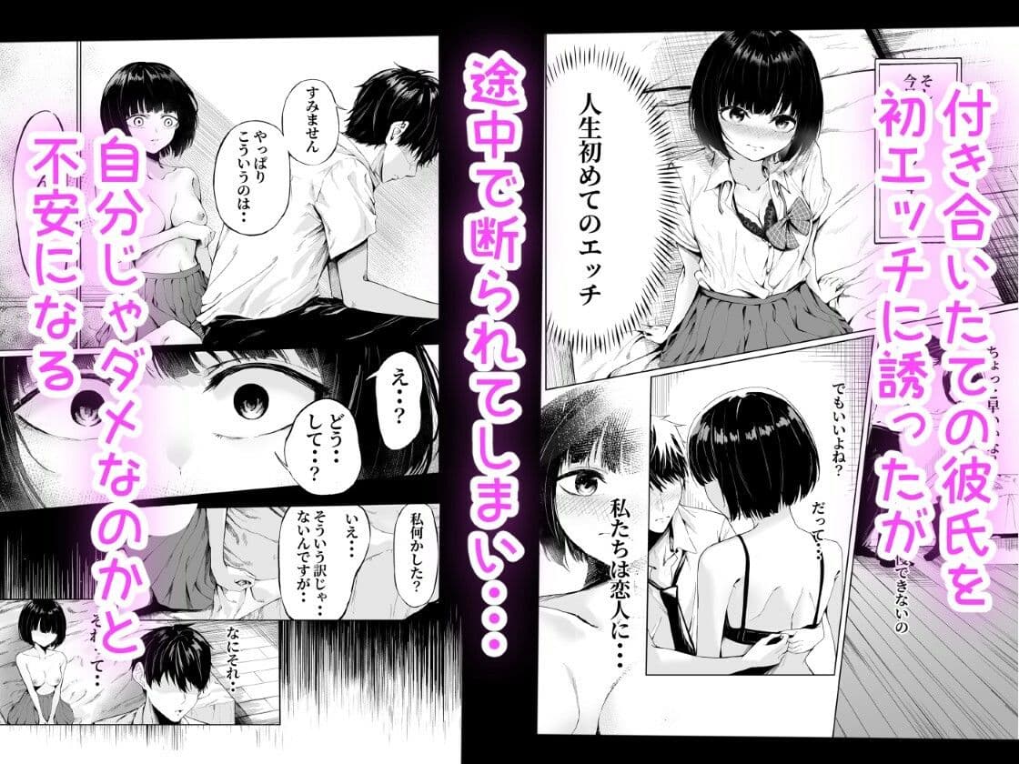 私たちは恋人になった サンプル 2