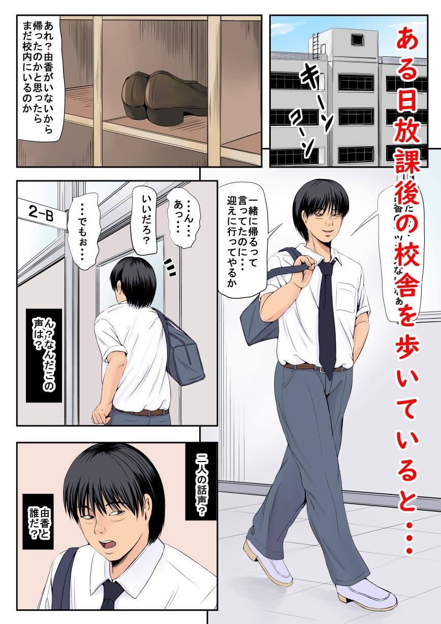 堕ちない彼女 サンプル 1