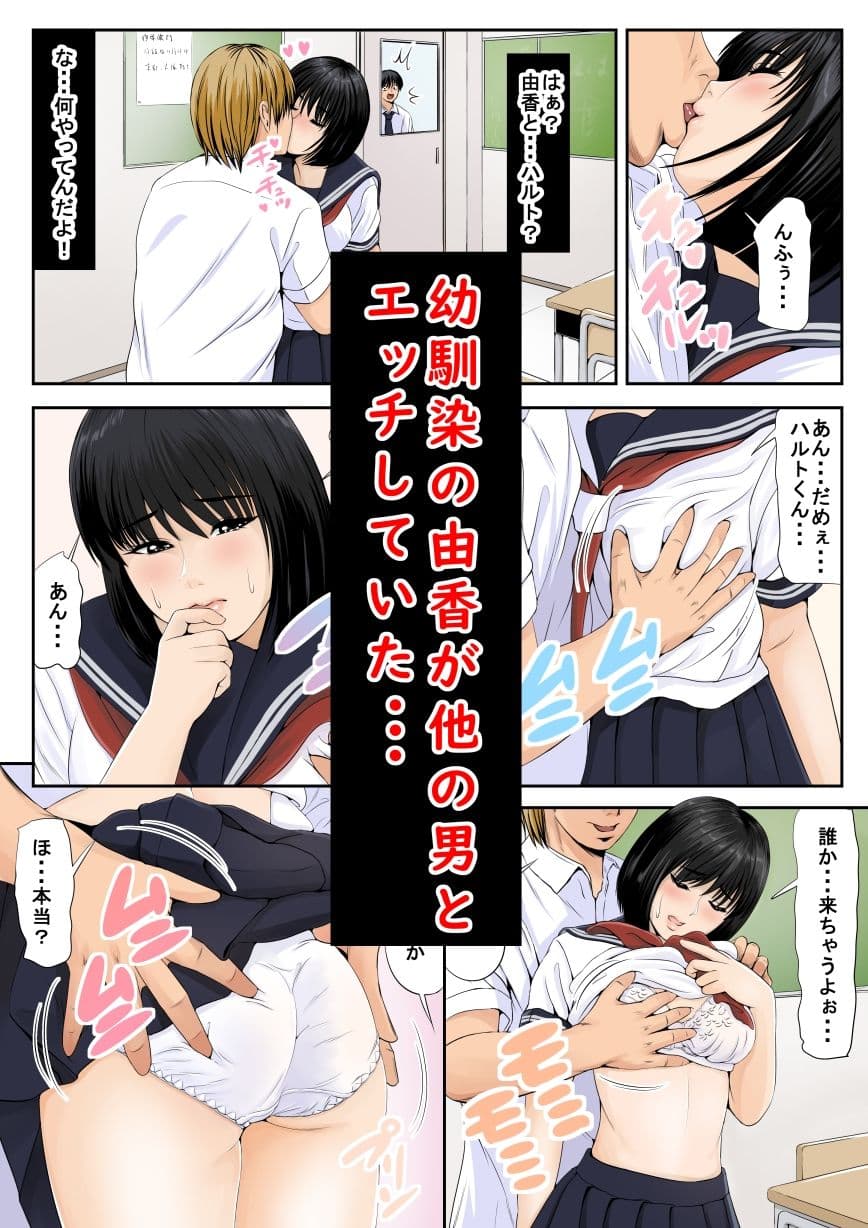 堕ちない彼女 サンプル 2