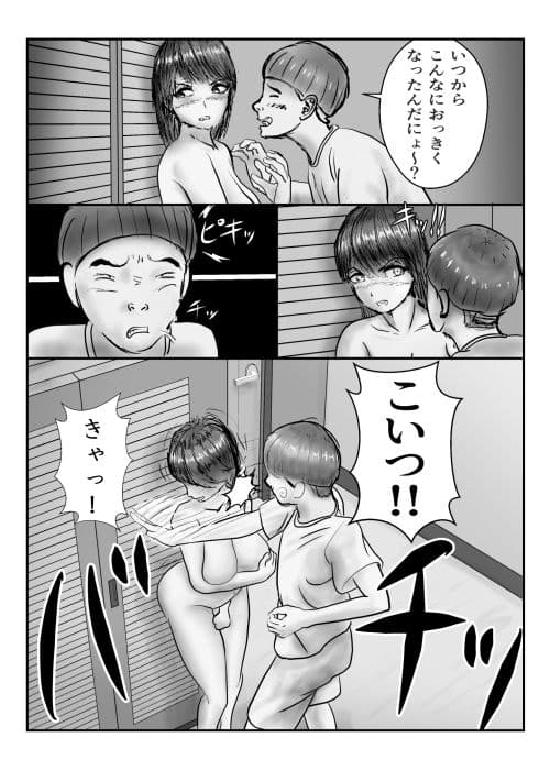 ママ呼び○やのまさおくんが24歳巨乳家庭教師を飼い慣らせる理由 サンプル 5