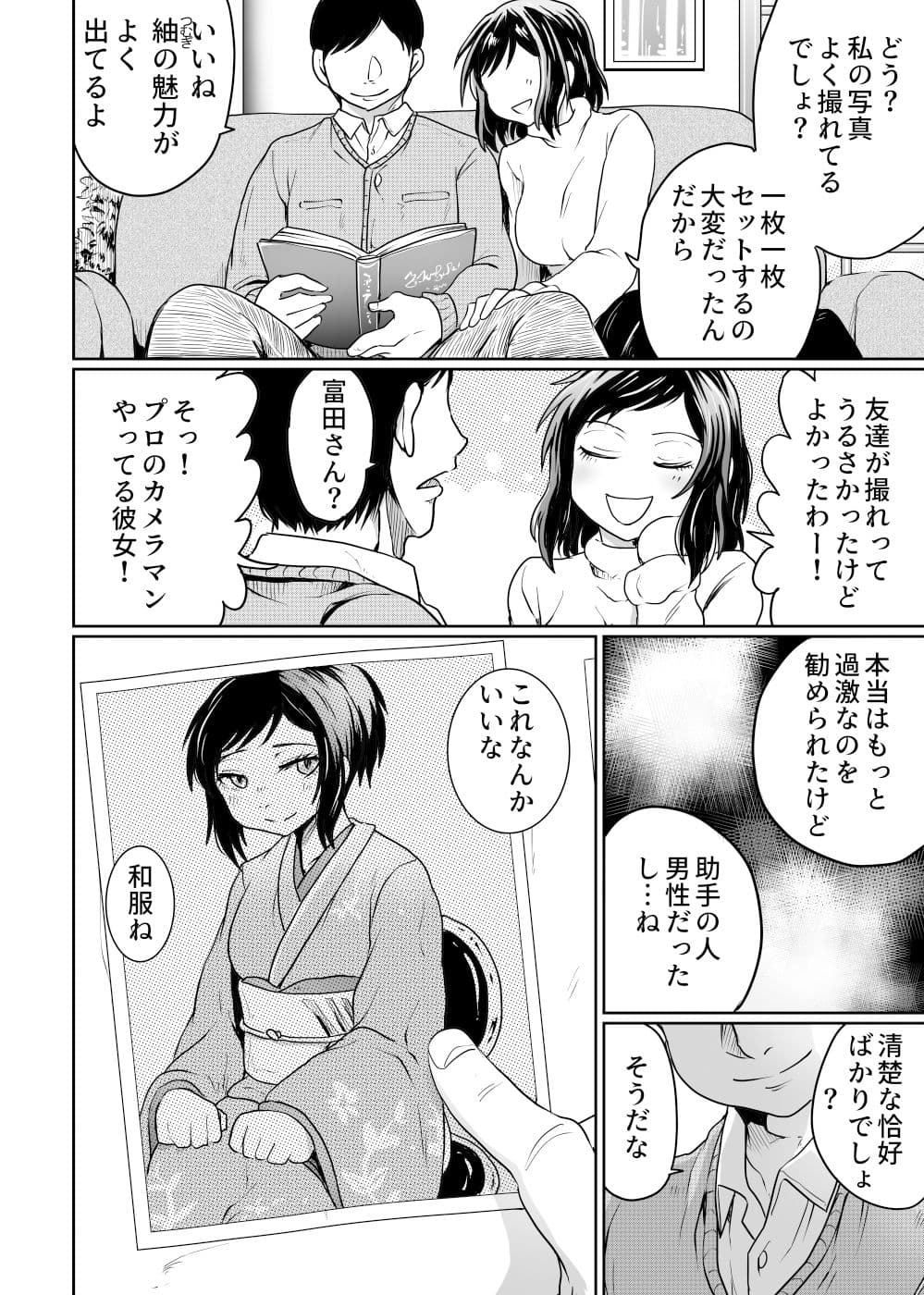 撮影会の裏では サンプル 1