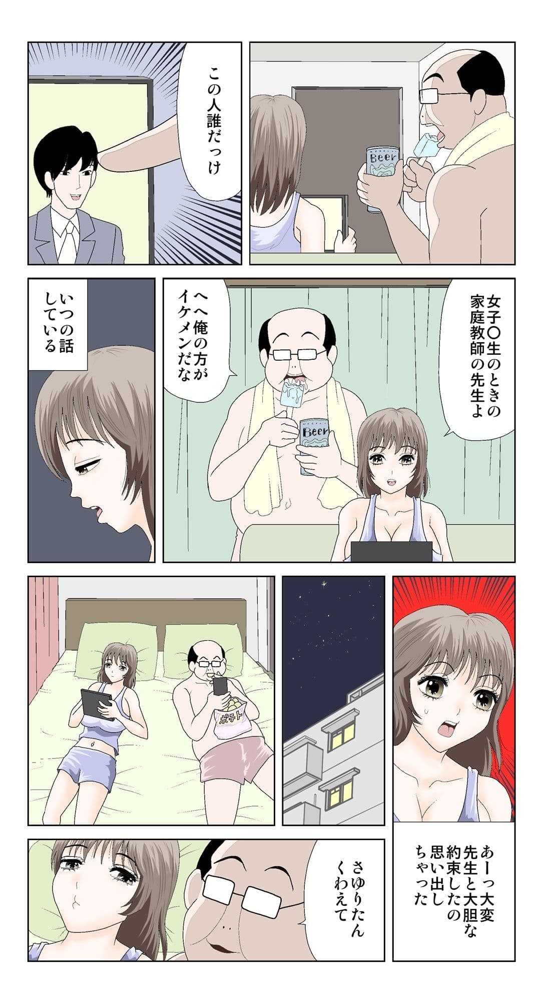 妄想妻の暴走2 サンプル 3