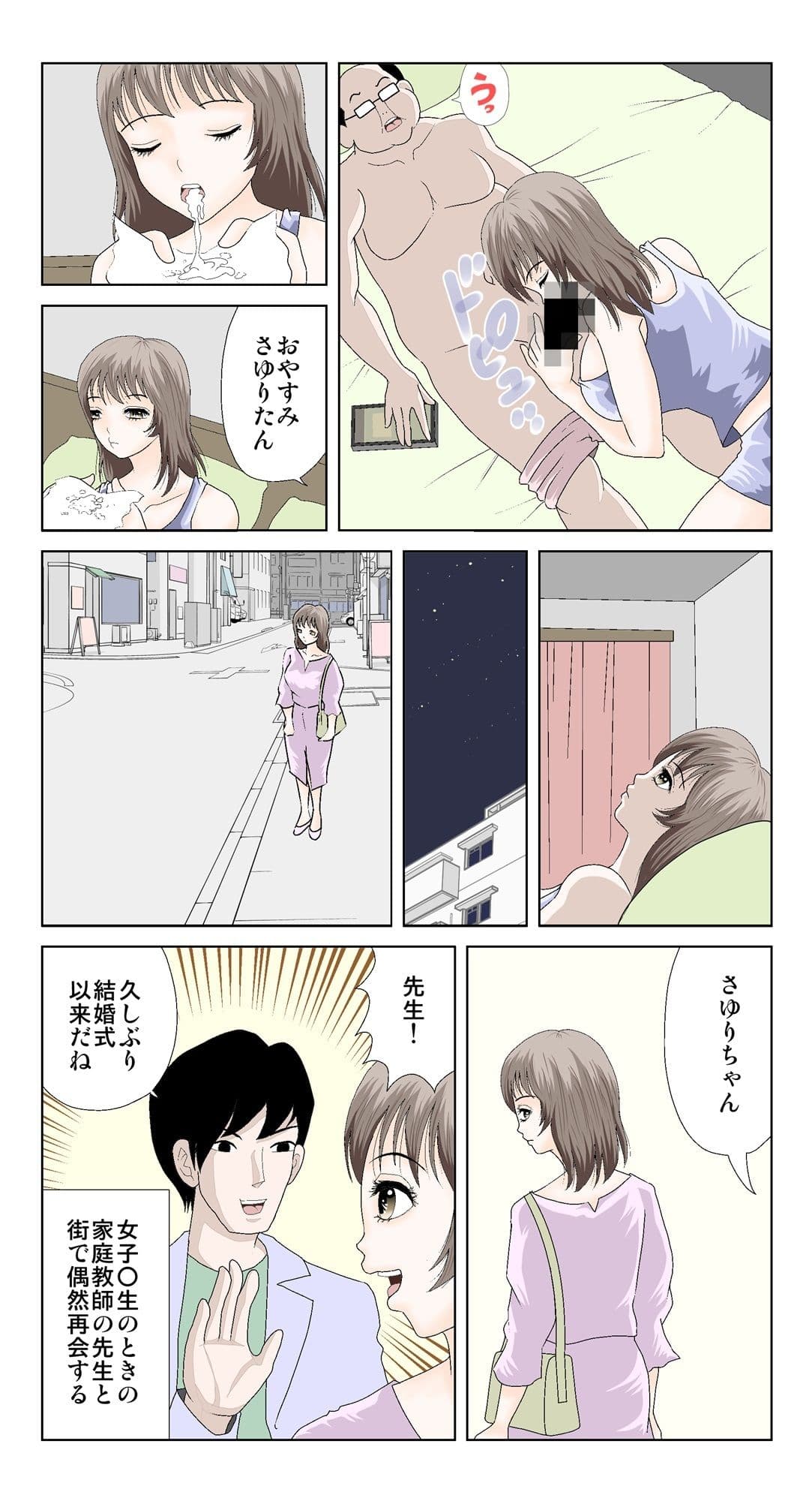 妄想妻の暴走2 サンプル 4