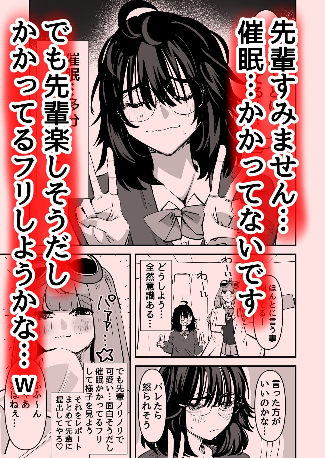 先輩…私催●かかってないんですけど…でも先輩がそこまで言うなら…百合セックスしますね サンプル 2