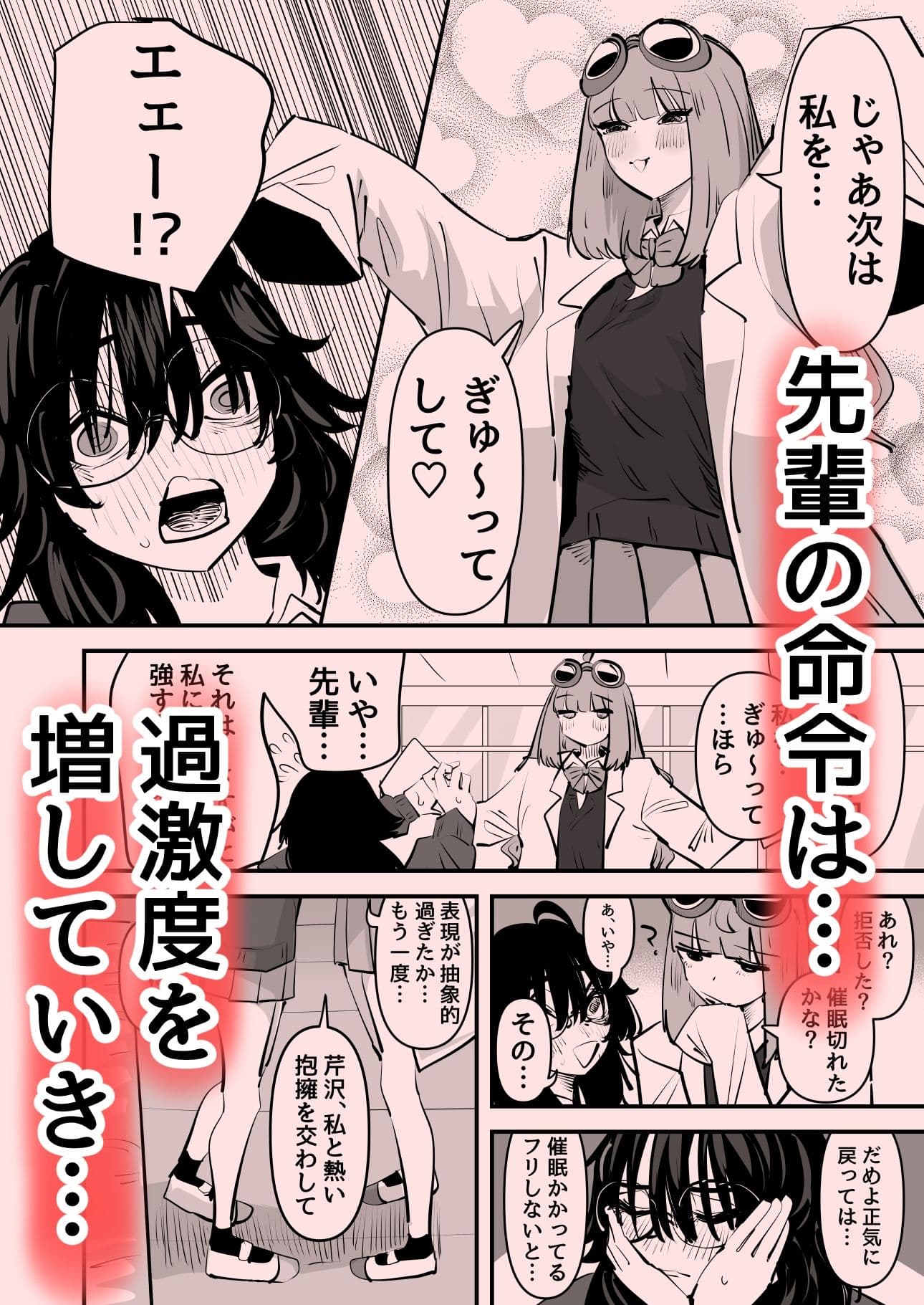 先輩…私催●かかってないんですけど…でも先輩がそこまで言うなら…百合セックスしますね サンプル 4
