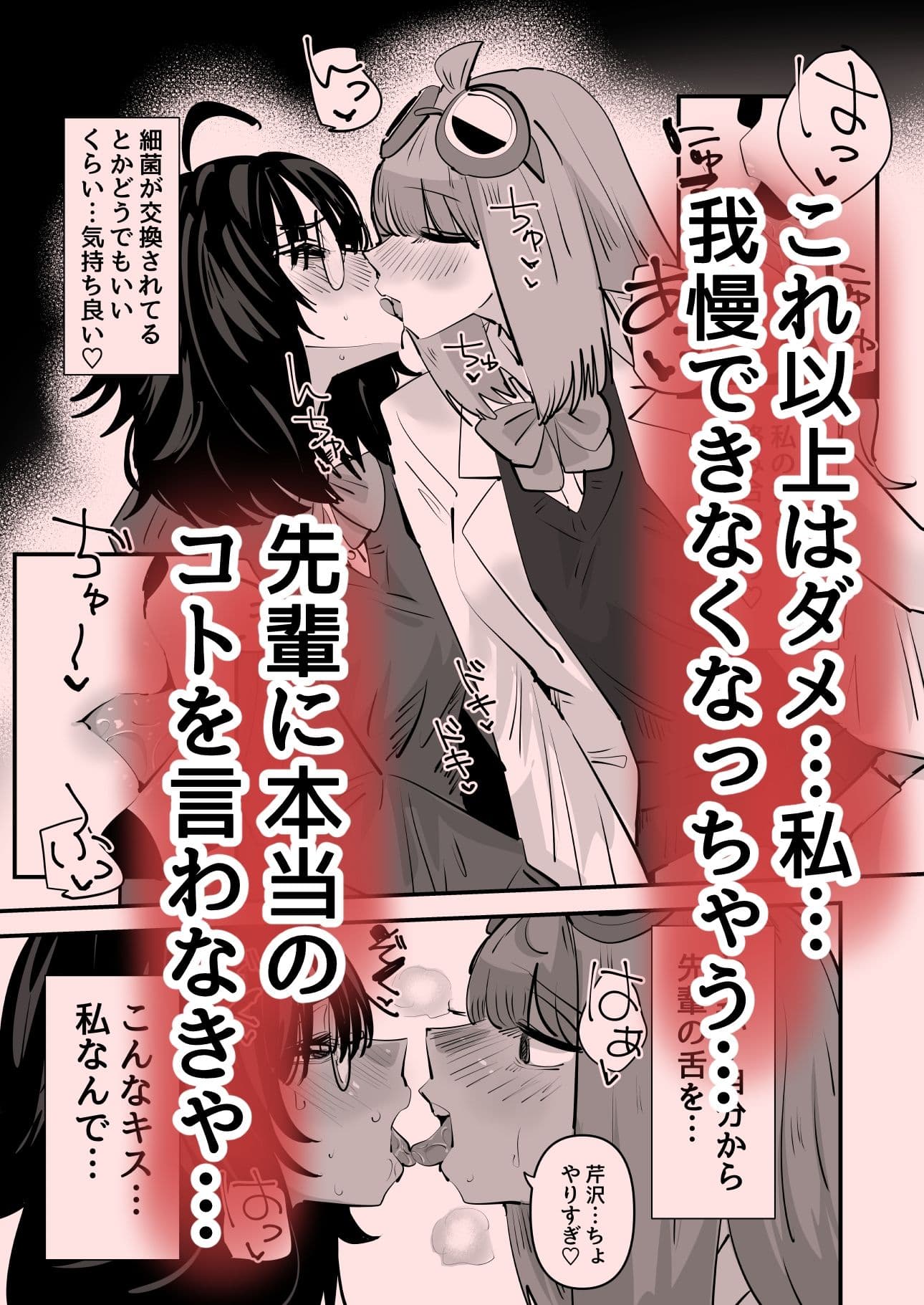 先輩…私催●かかってないんですけど…でも先輩がそこまで言うなら…百合セックスしますね サンプル 6