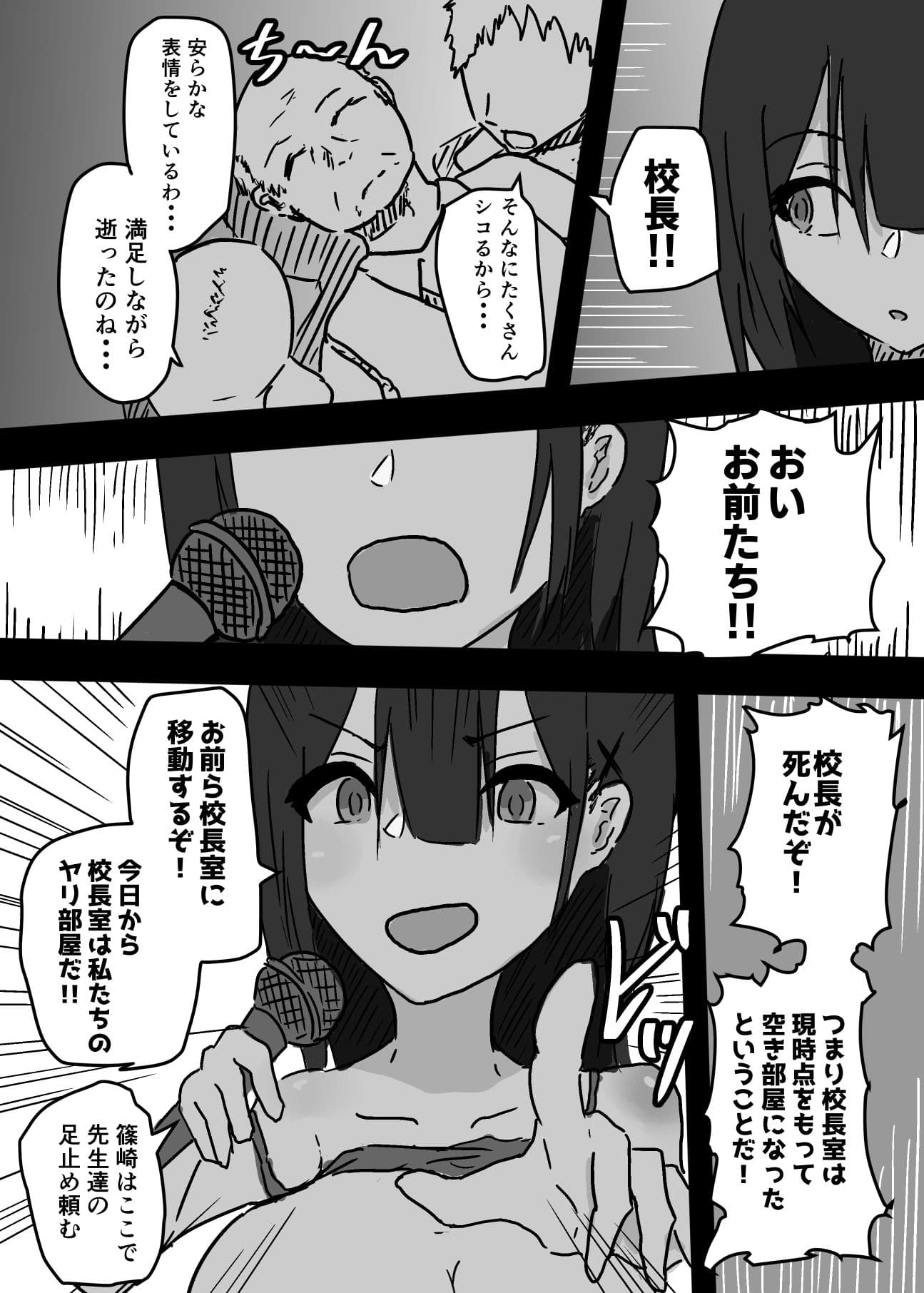 真面目な生徒会長に憑依して男子たちとセックスしまくる話 サンプル 8