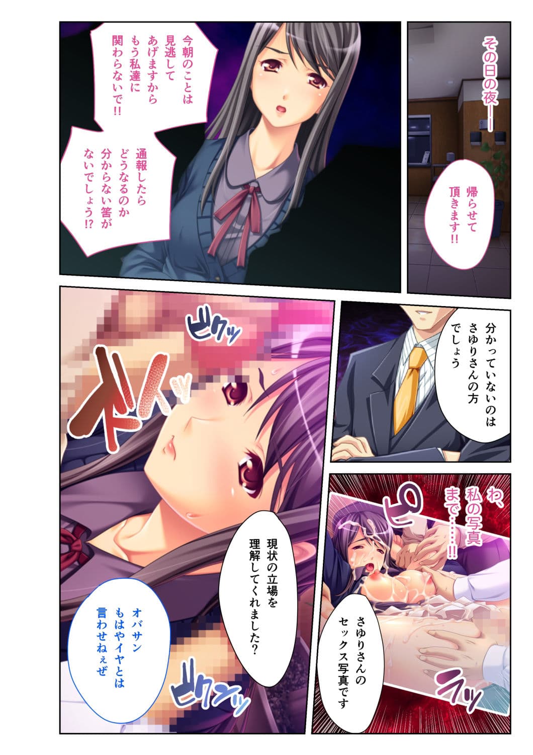 NTR性癖症候群 〜この女、俺に寝取られたがっているに違いない〜【超合本シリーズ】 サンプル 5