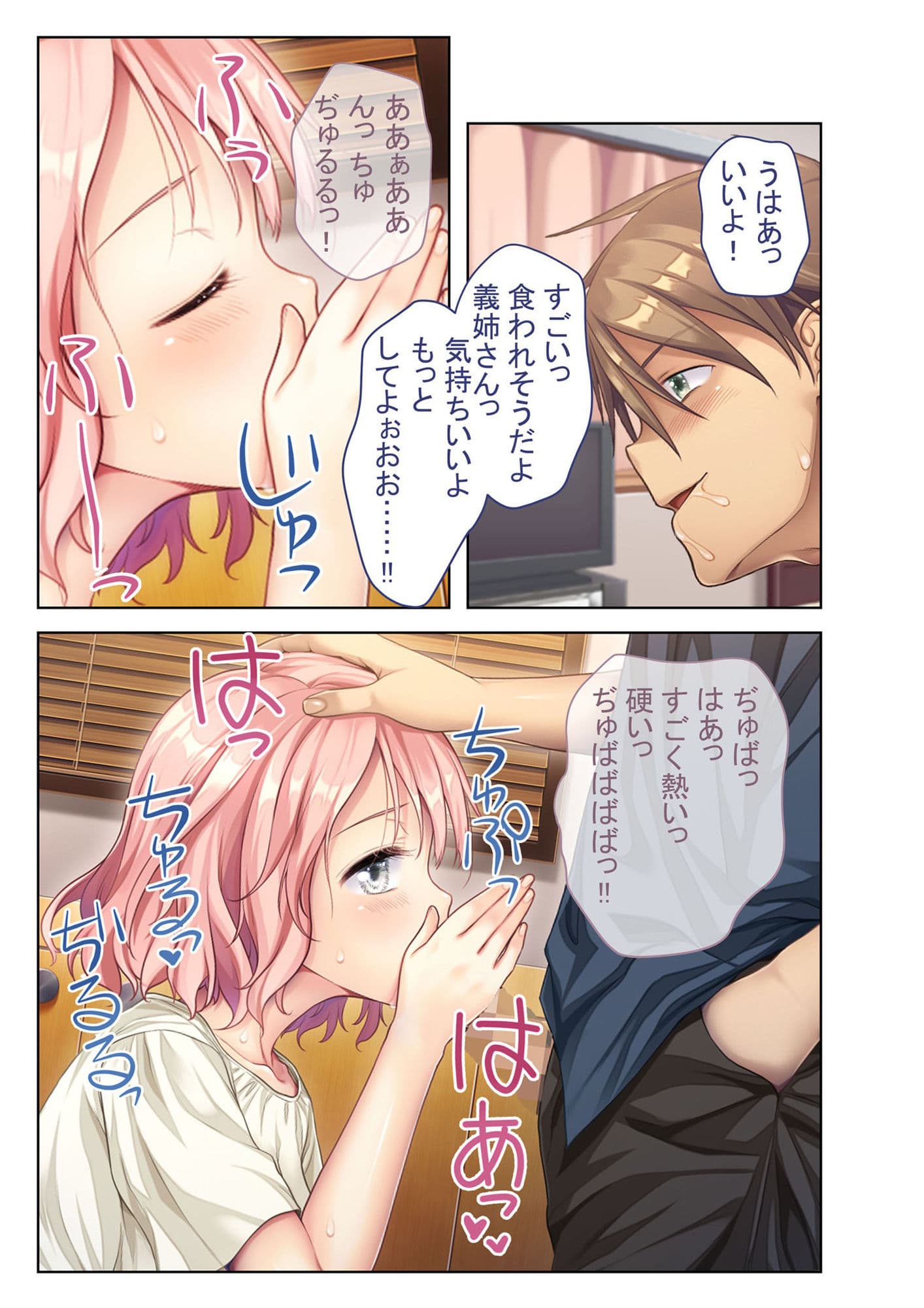 NTR性癖症候群 〜この女、俺に寝取られたがっているに違いない〜【超合本シリーズ】 サンプル 6