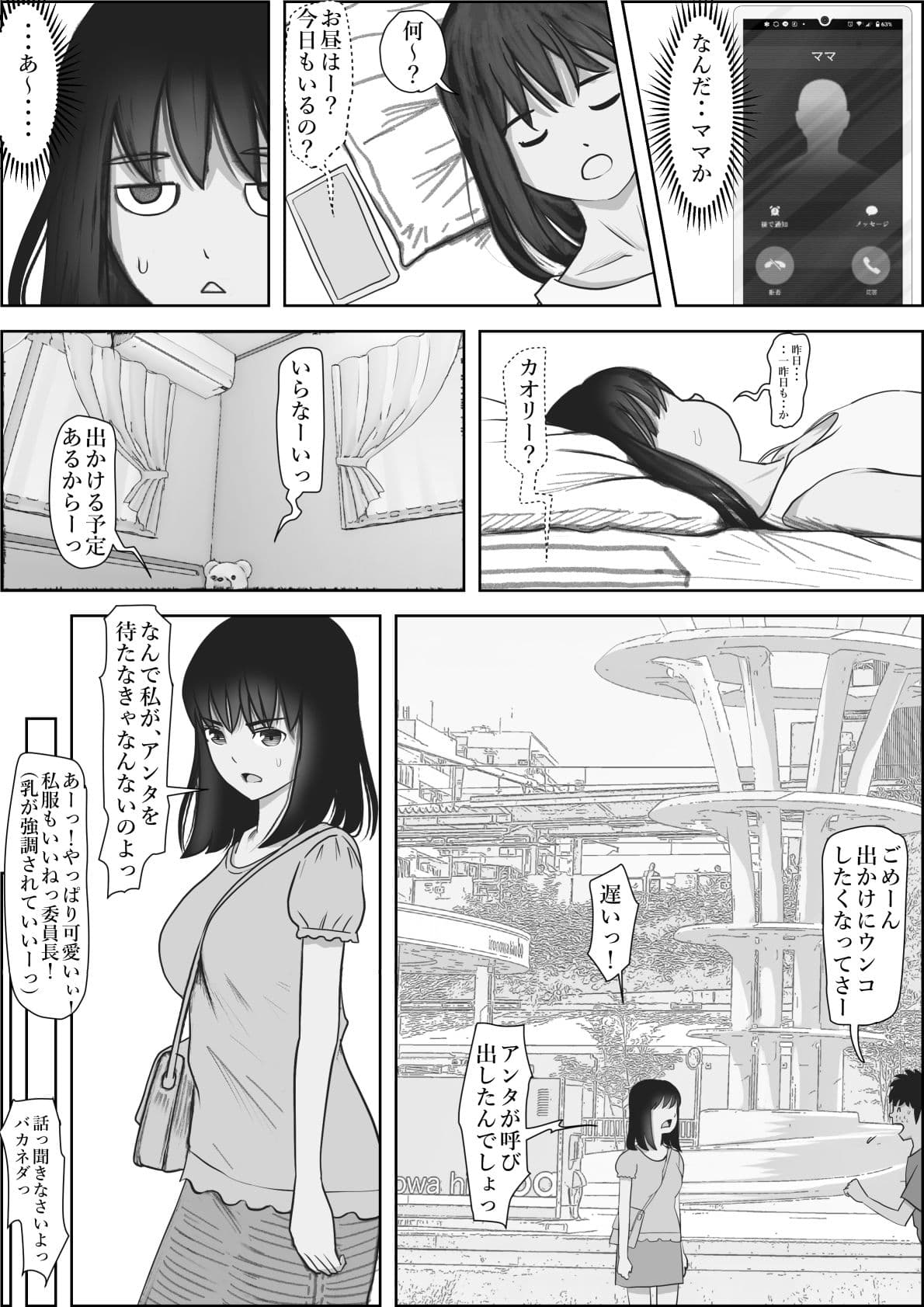 金田は何も悪くないVol.2 サンプル 1