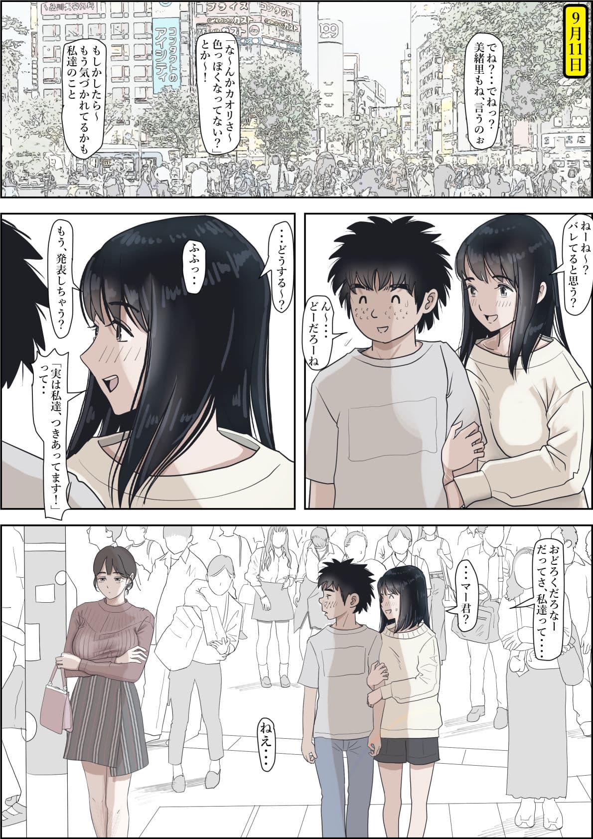 金田は何も悪くないVol.2 サンプル 6