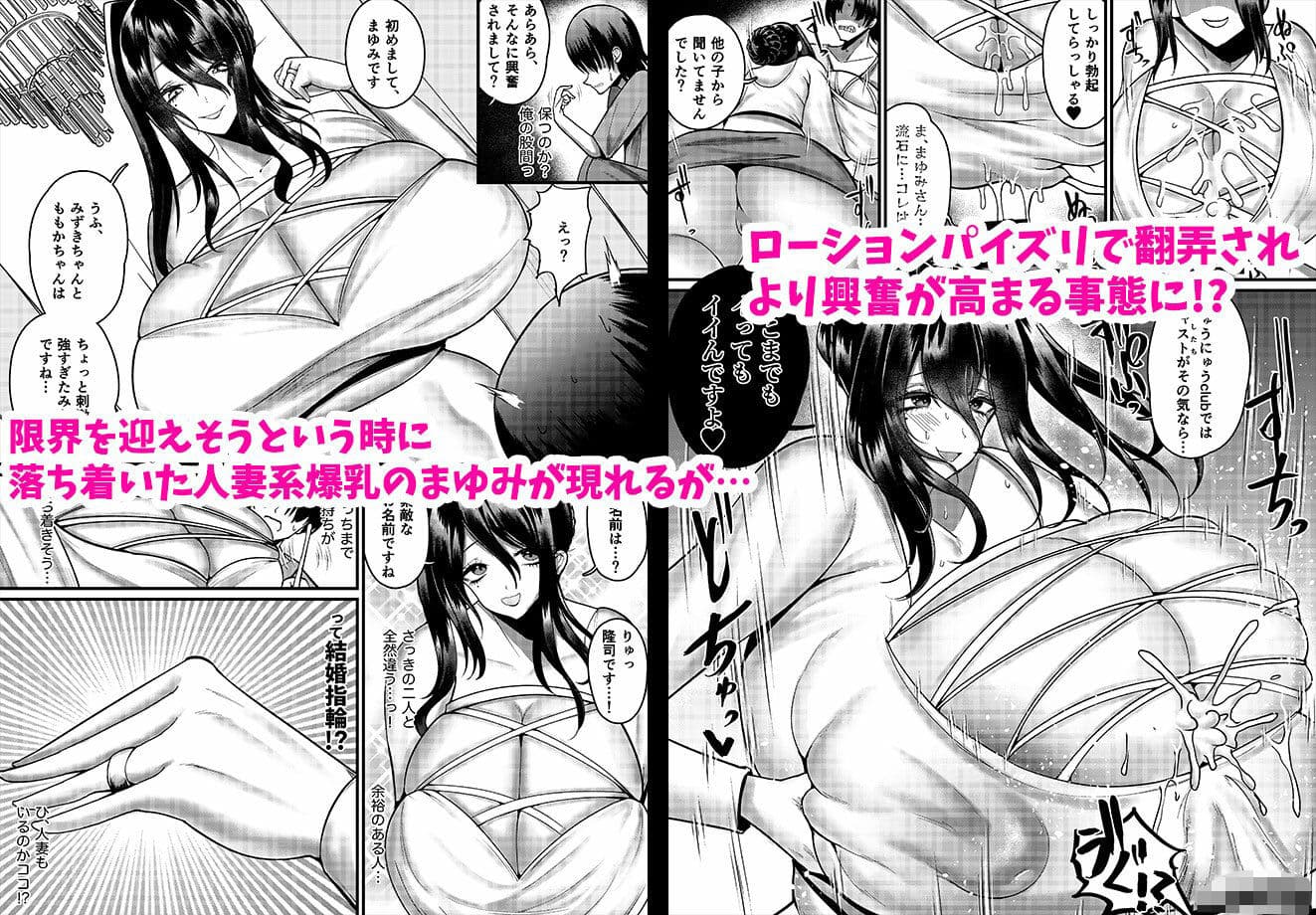 俺のおっパブハーレム体験記 サンプル 4