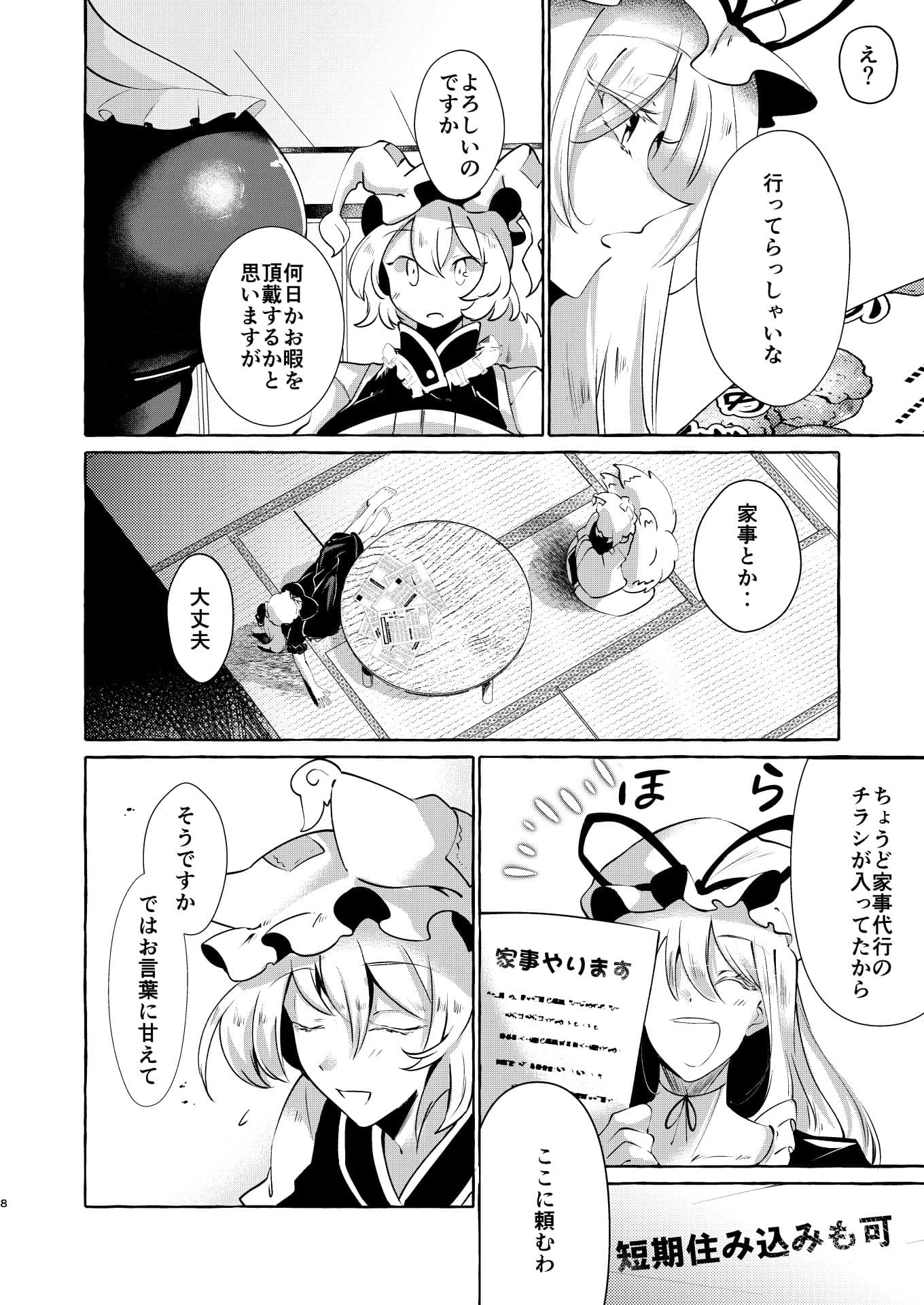 ユカラレ サンプル 4