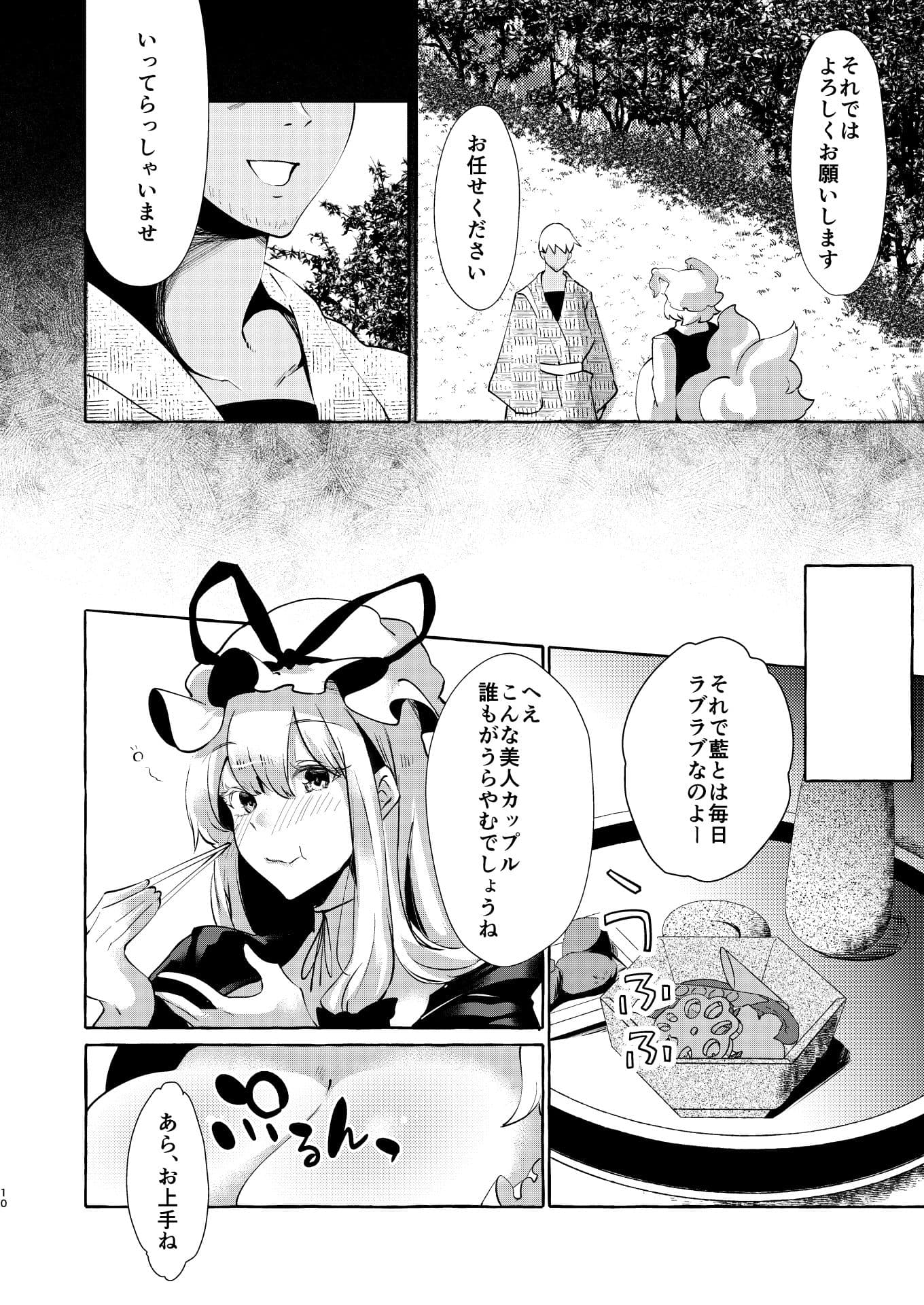 ユカラレ サンプル 6