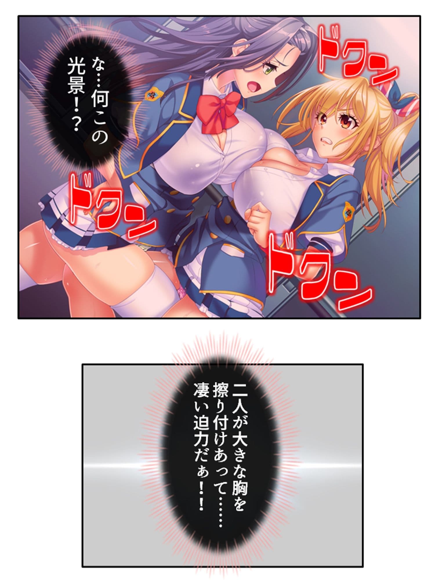 気になる女子が言いなりでおっぱい揉ませてくれた理由 ＜総集編＞ サンプル 2