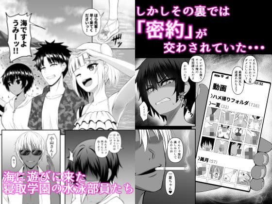 INSTRUCTOR水泳部員編2 サンプル 2