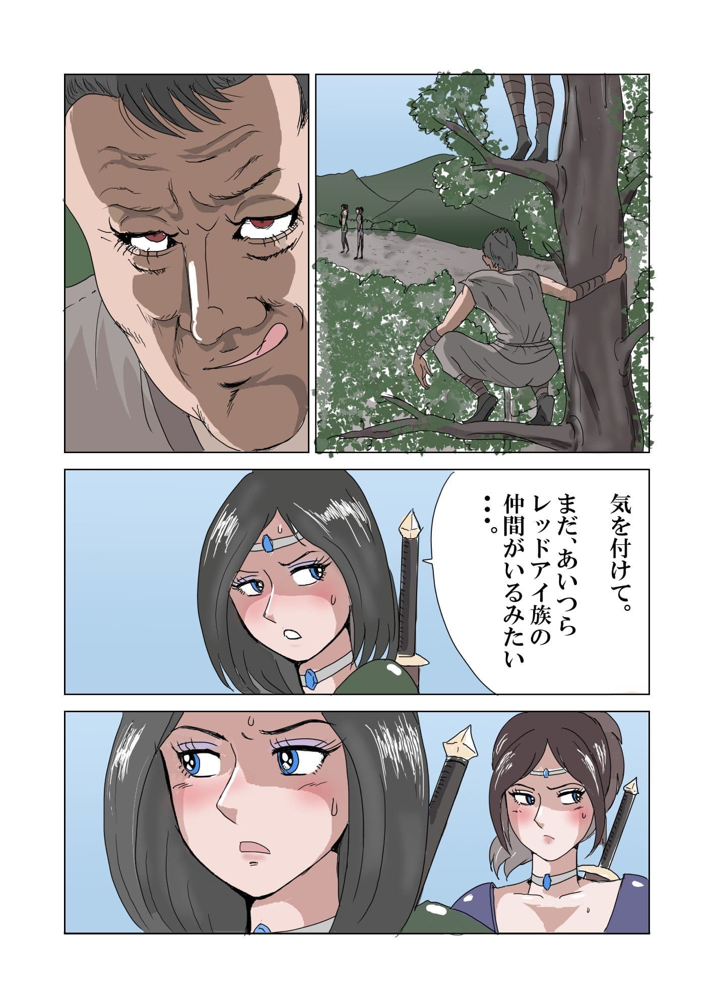 敗北の女戦士〜リカ堕ち編〜 サンプル 1
