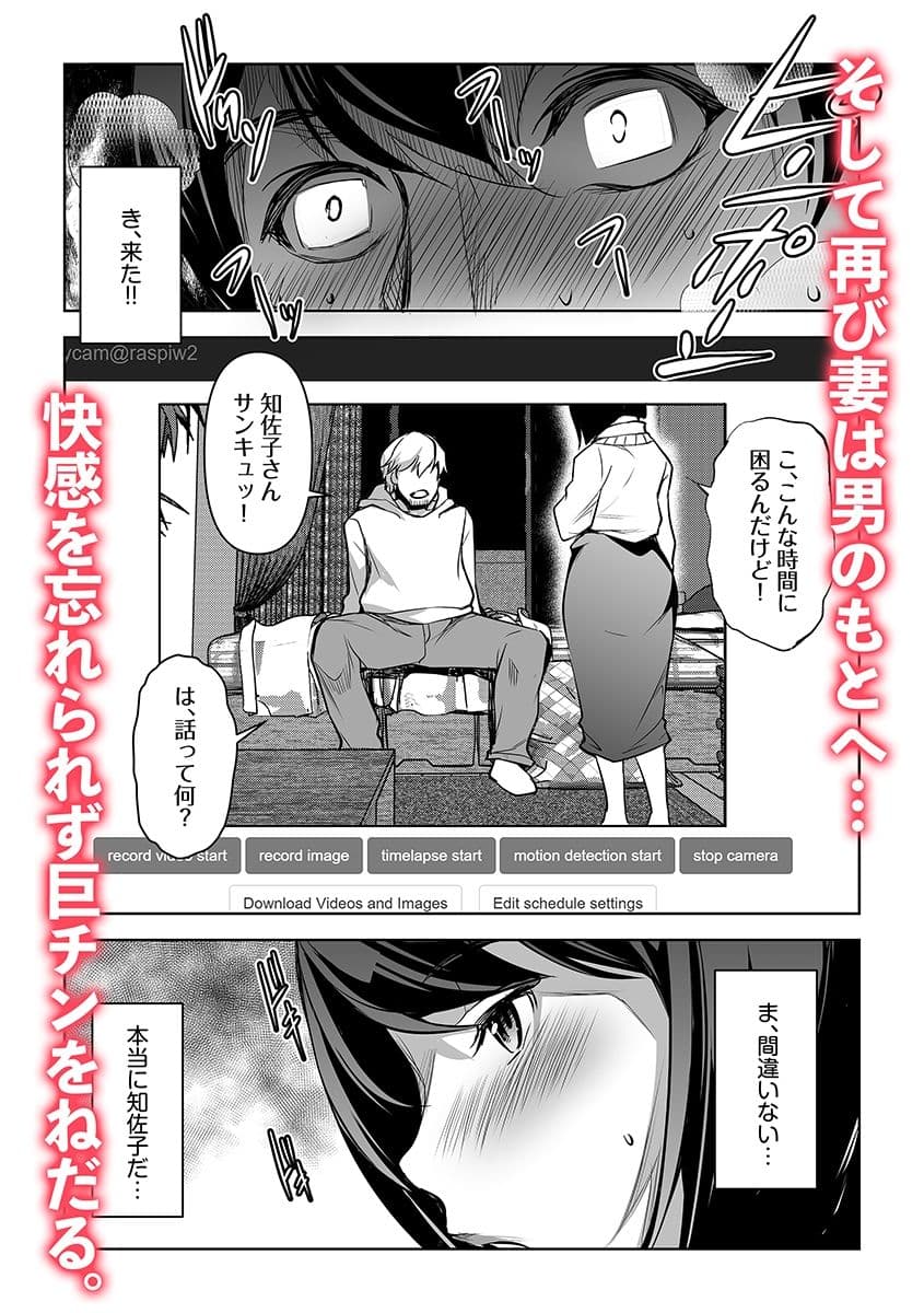 ネトラレテネトラセテ2 サンプル 2