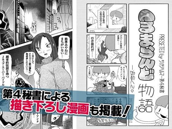 【ZUKI！ZUKI！きゅぴドール】＋【みるくぱん情話】 サンプル 3