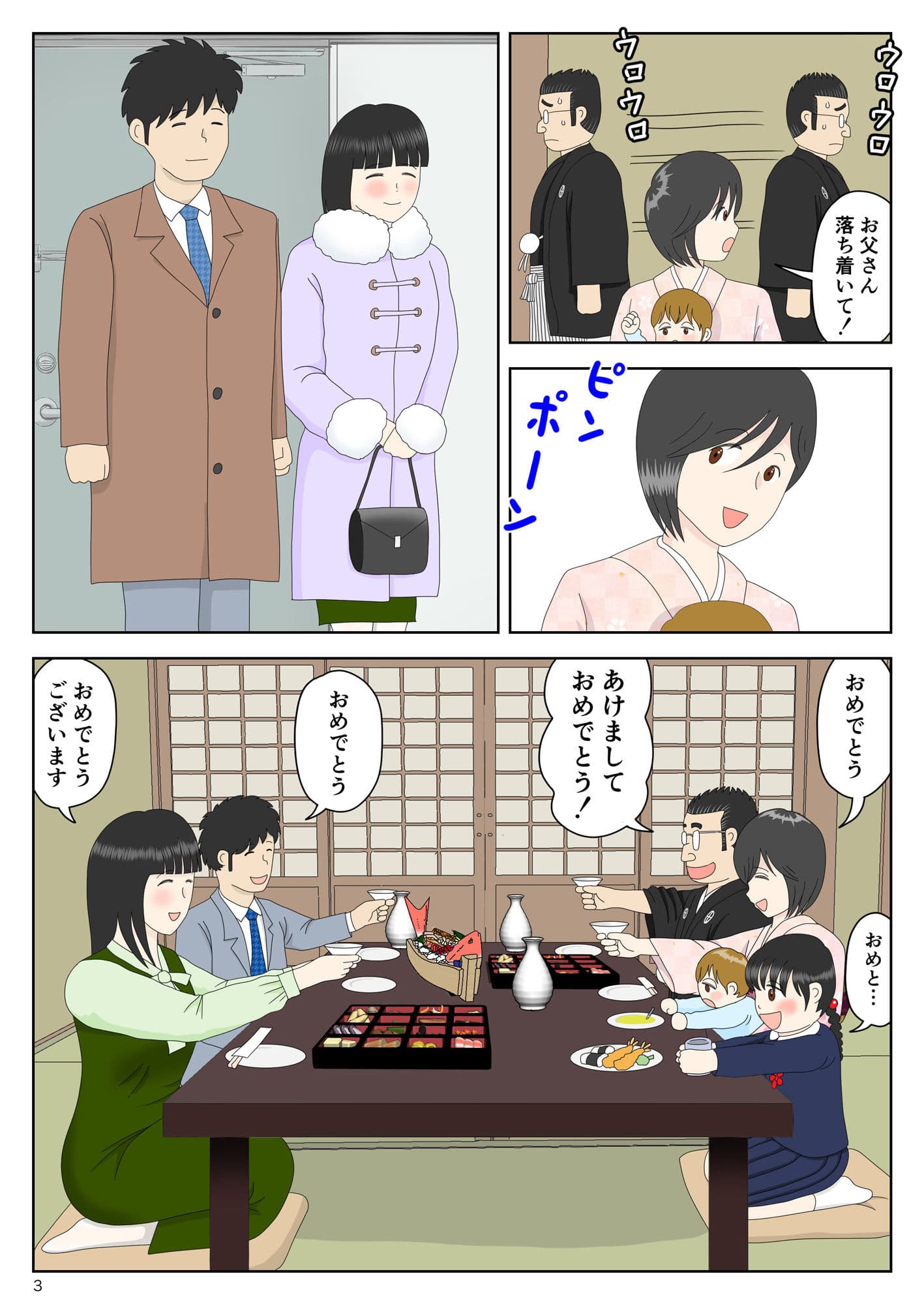 オナネタ母さん〈別世界線〉5 サンプル 2