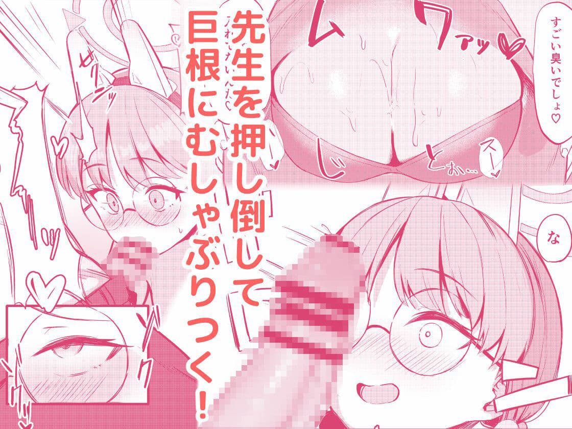 蒸れウサギ-欲求不満のモエと汗だくえっちする本- サンプル 4