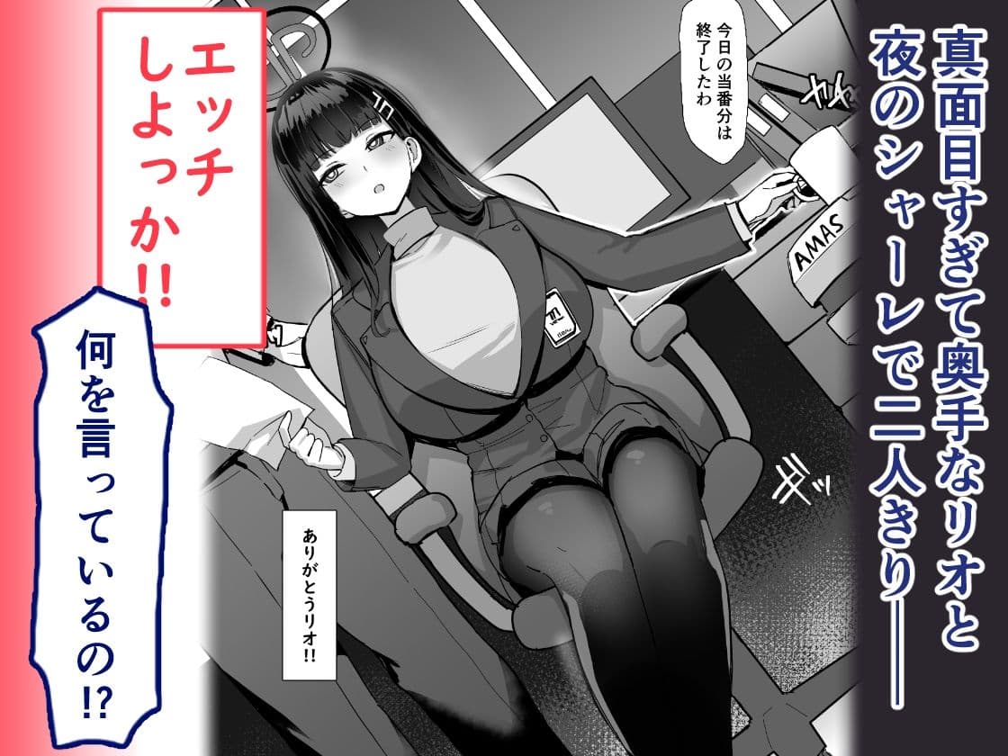 リオの合理は勢いで押せ サンプル 1