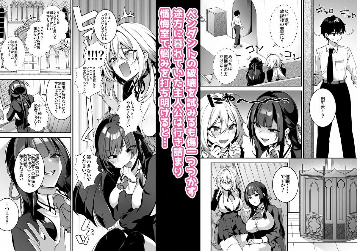 犯●れ催●4 男子1人しかいない学園で性格最悪のイジメっこに犯●れまくる サンプル 1