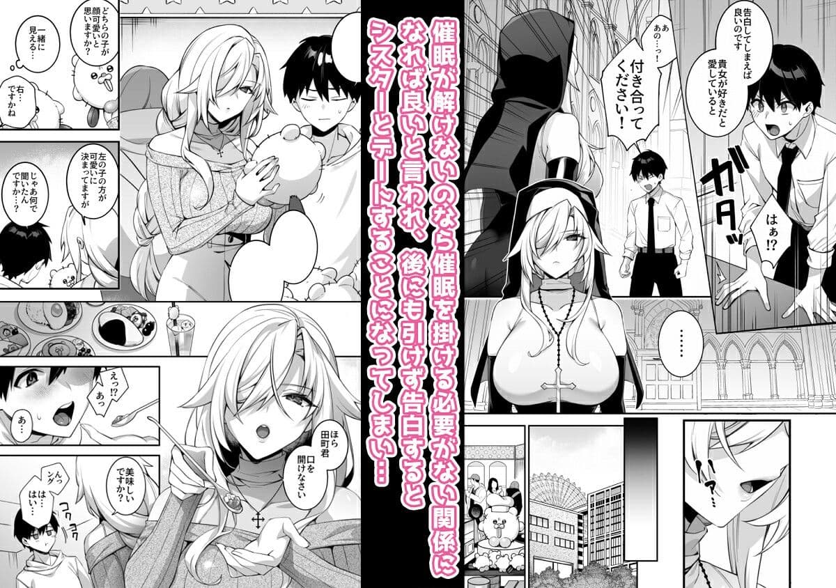 犯●れ催●4 男子1人しかいない学園で性格最悪のイジメっこに犯●れまくる サンプル 2