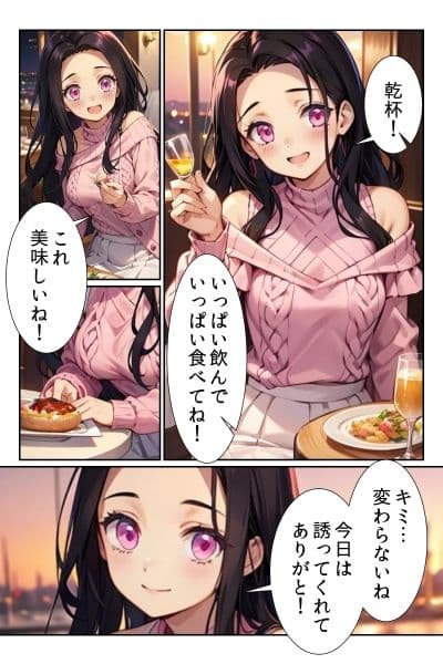 寝取られ新妻 竈門禰豆子 サンプル 2