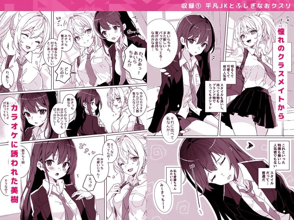 【総集編】夢学女子5つの恋愛事情【5話+書き下ろし1話】 サンプル 1