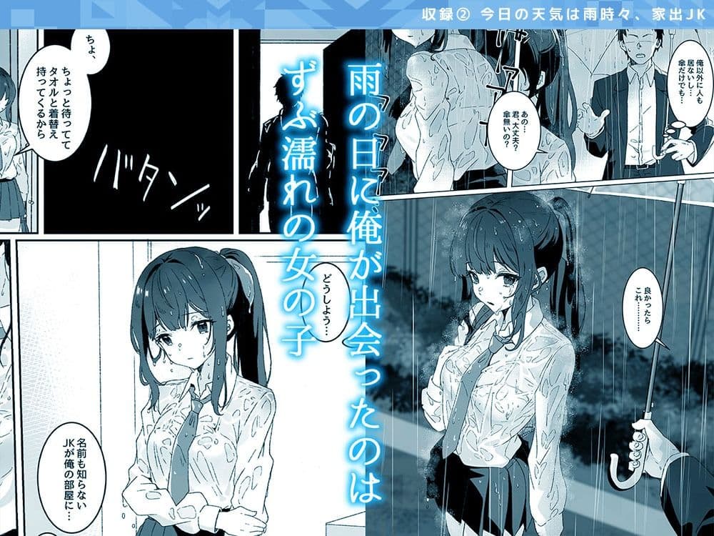 【総集編】夢学女子5つの恋愛事情【5話+書き下ろし1話】 サンプル 2