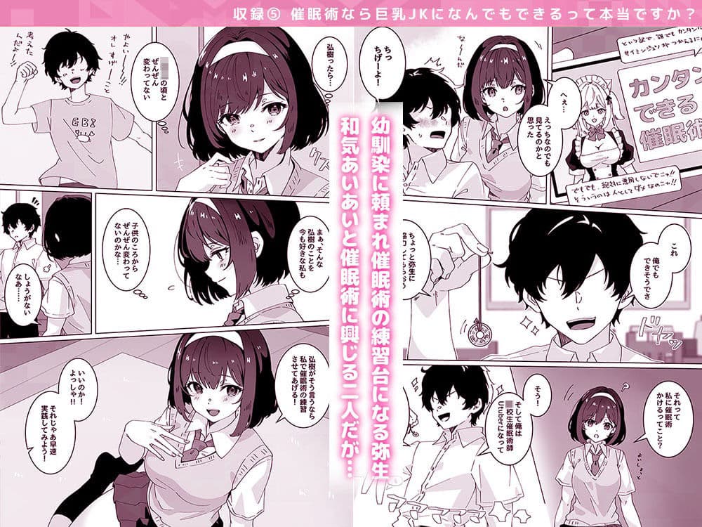 【総集編】夢学女子5つの恋愛事情【5話+書き下ろし1話】 サンプル 5