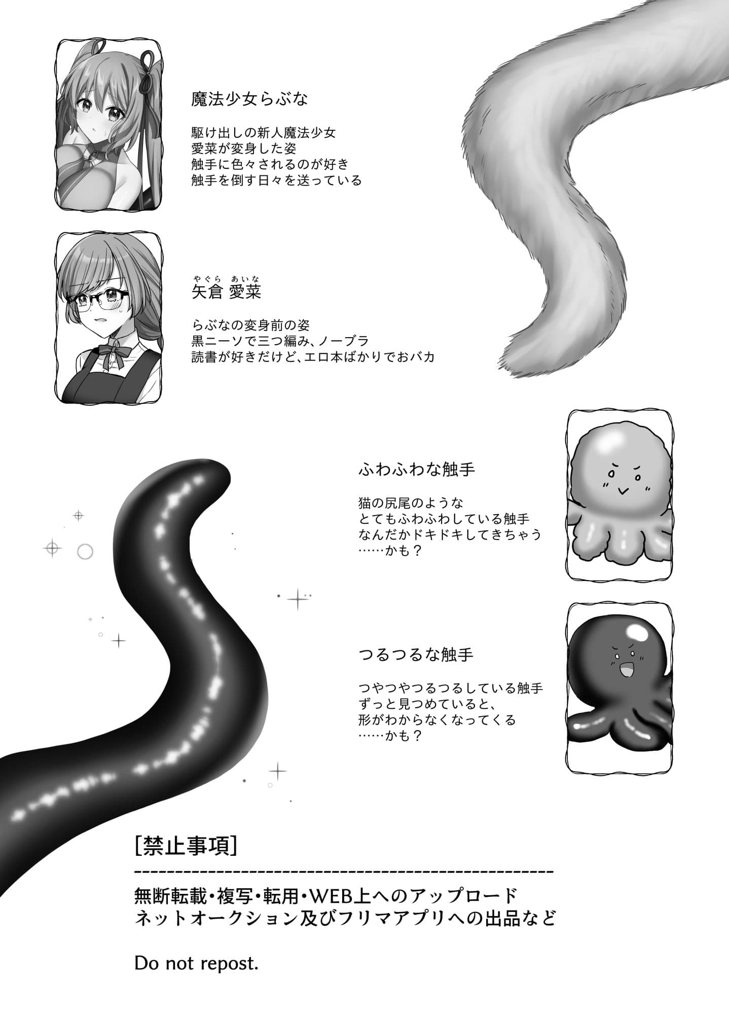 魔法少女らぶな4-密かな敗北- サンプル 6