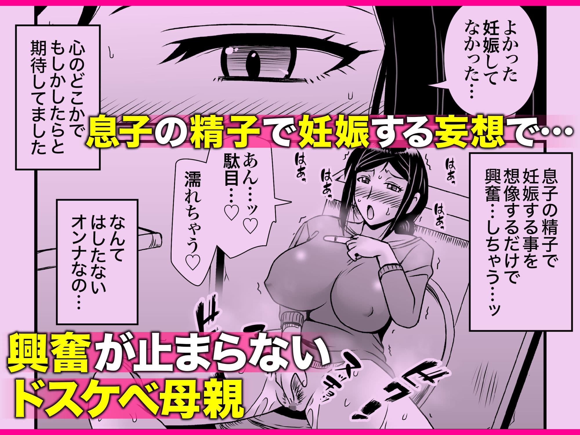 優しくて巨乳のお母さんが息子チンポでバカになっちゃう話 2 サンプル 3