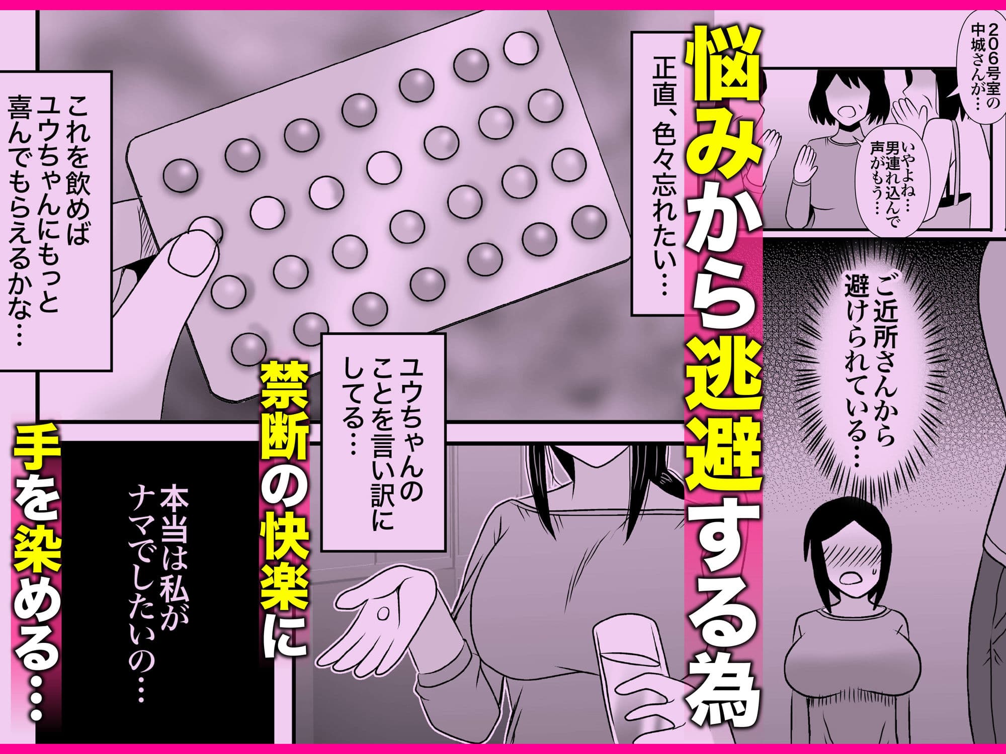 優しくて巨乳のお母さんが息子チンポでバカになっちゃう話 2 サンプル 6