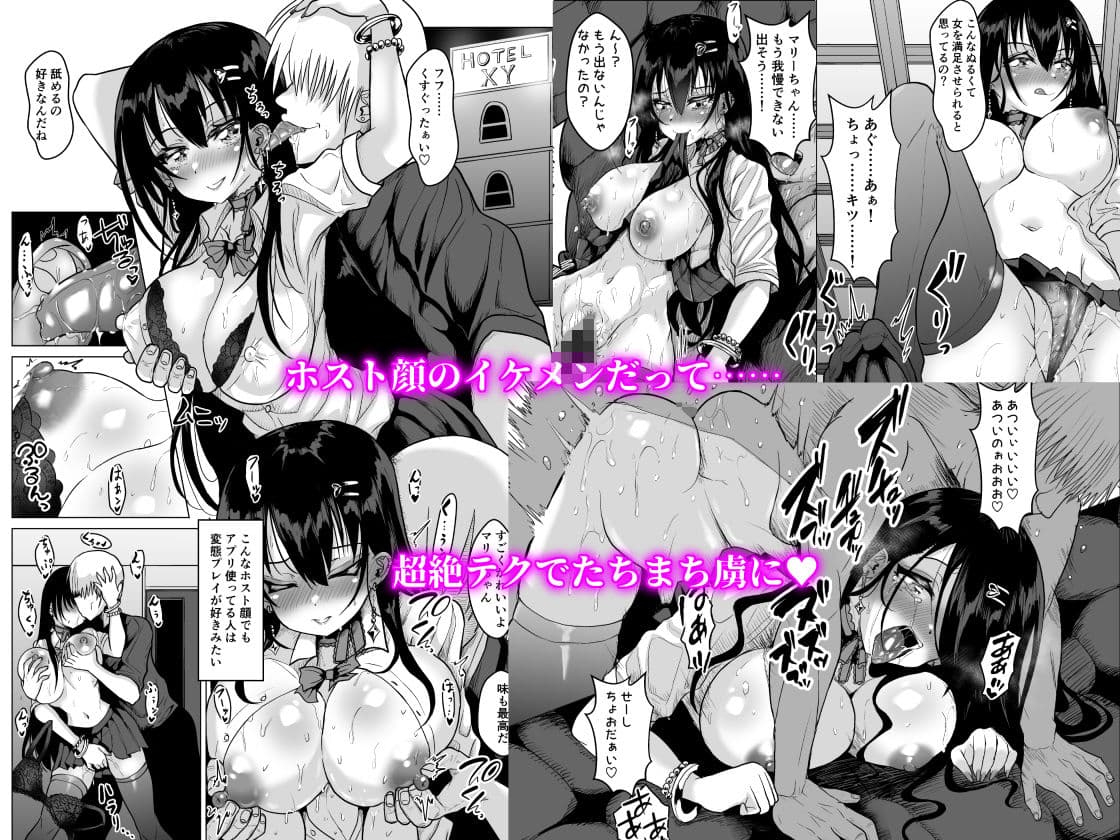猫かぶり委員長は女豹な淫乱ギャル サンプル 2