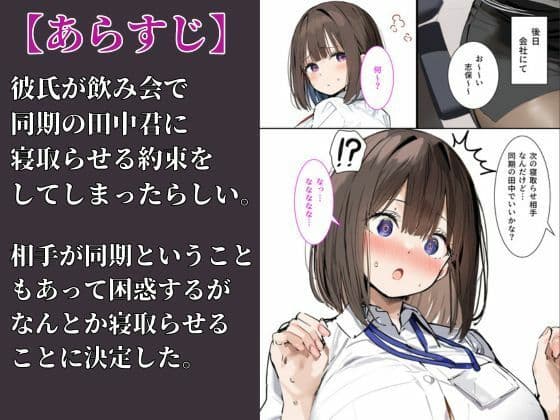 皆が狙ってる新卒ちゃんを寝取らせてみた2 サンプル 1