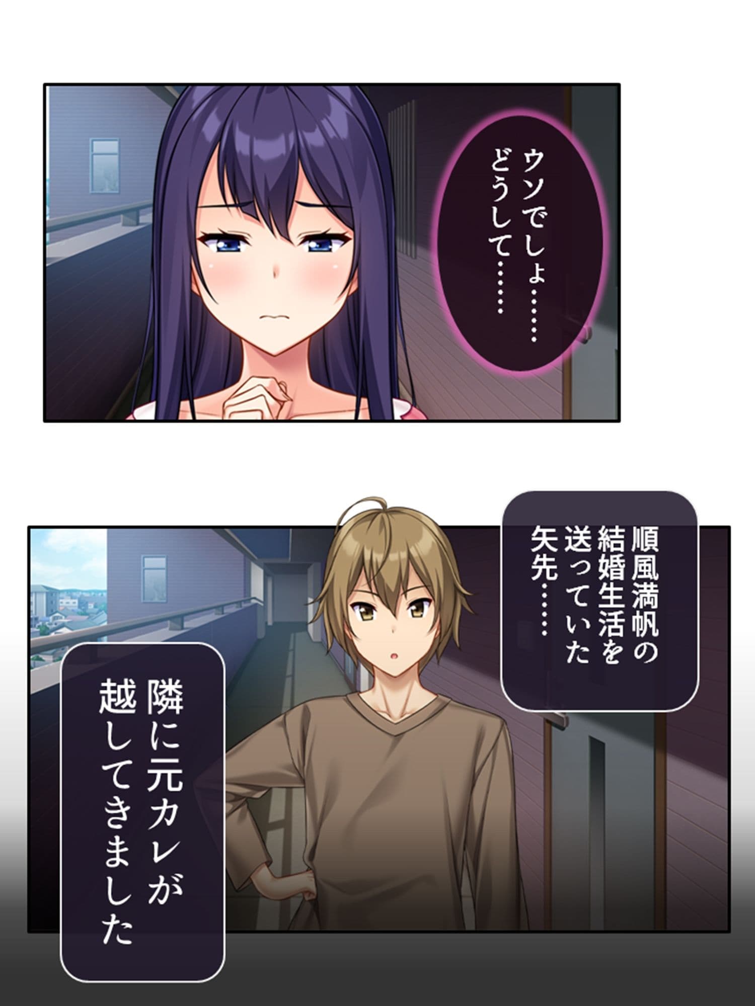 元カレ精子で浮気受精！裏切り妻と背徳の隣人 上 サンプル 1