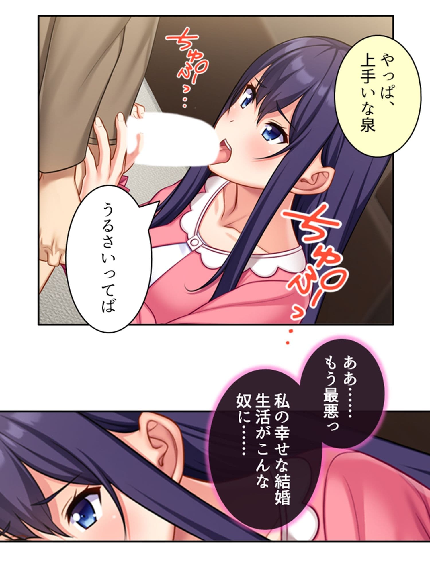 元カレ精子で浮気受精！裏切り妻と背徳の隣人 上 サンプル 2