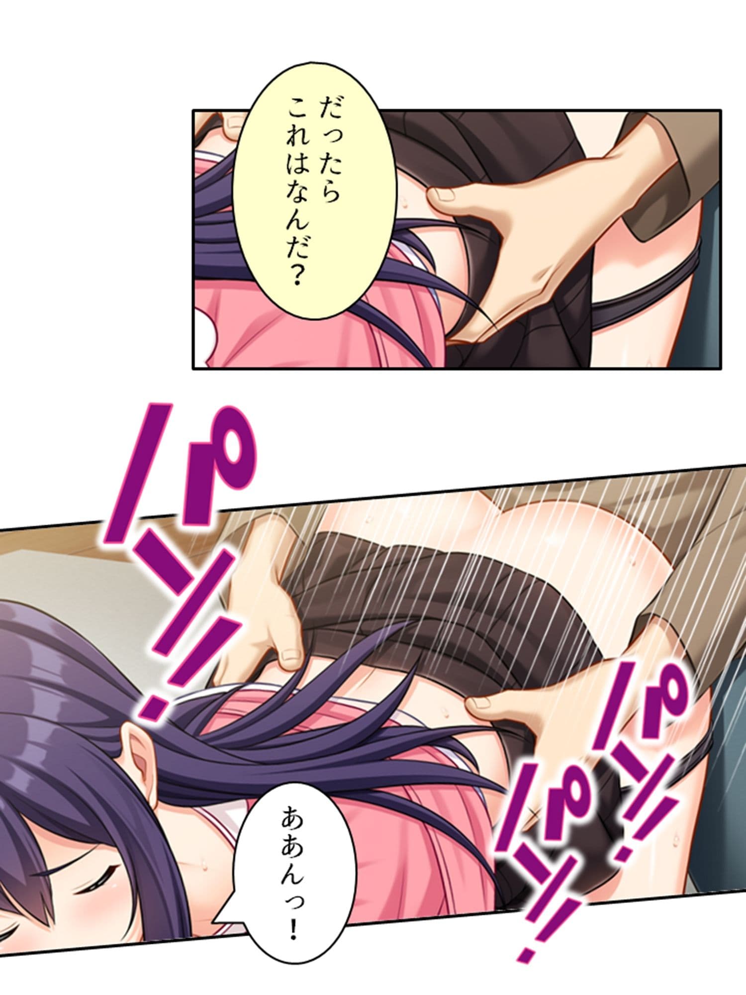 元カレ精子で浮気受精！裏切り妻と背徳の隣人 上 サンプル 8