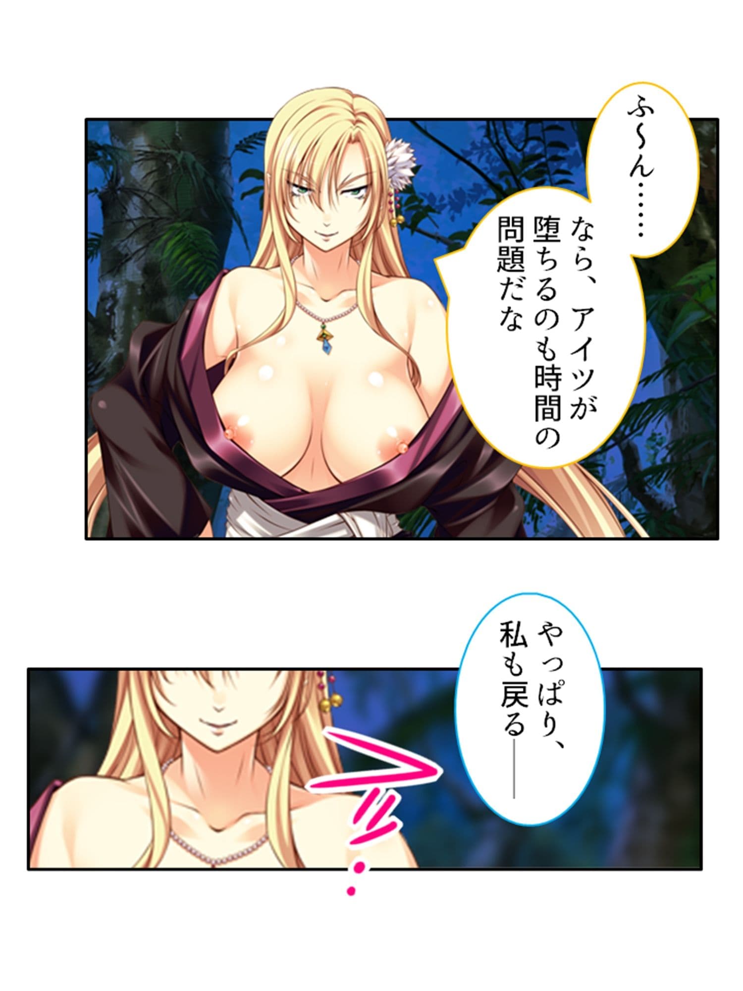 メス堕ちくノ一物語。魔物によって穢される心と身体 下 サンプル 3