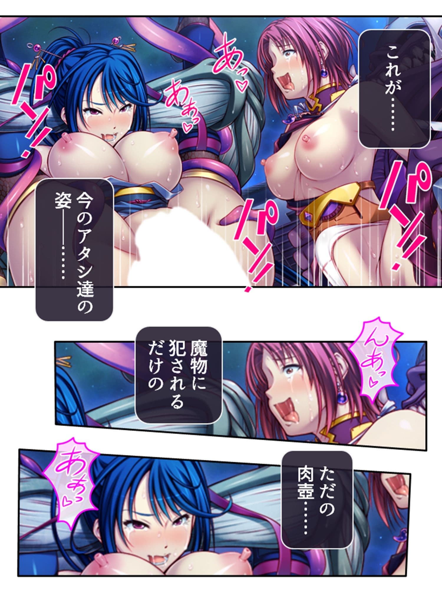 メス堕ちくノ一物語。魔物によって穢される心と身体 下 サンプル 8