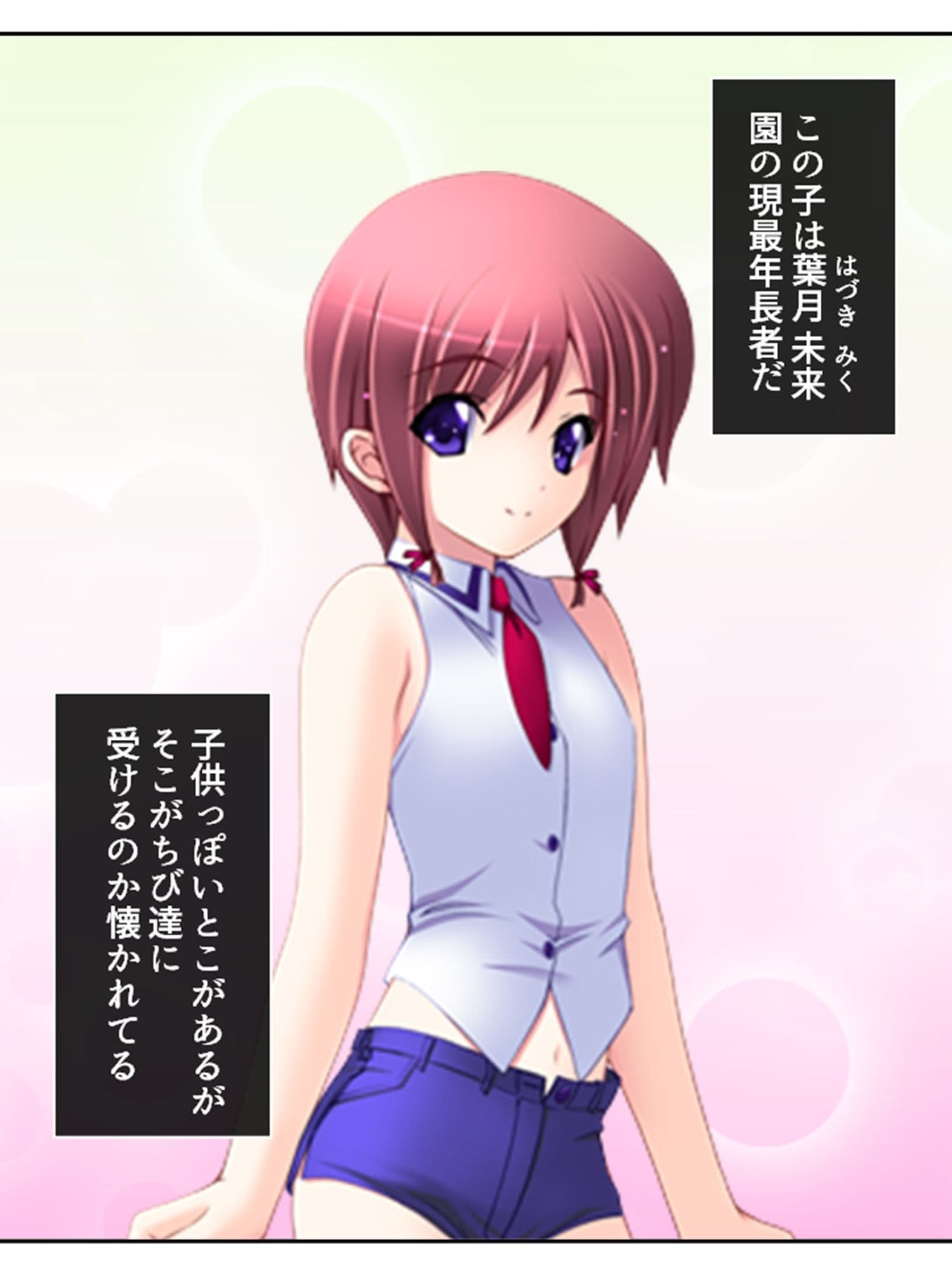 人のいない街で双子に迫られどこでも淫乱行為！ 1巻 サンプル 1