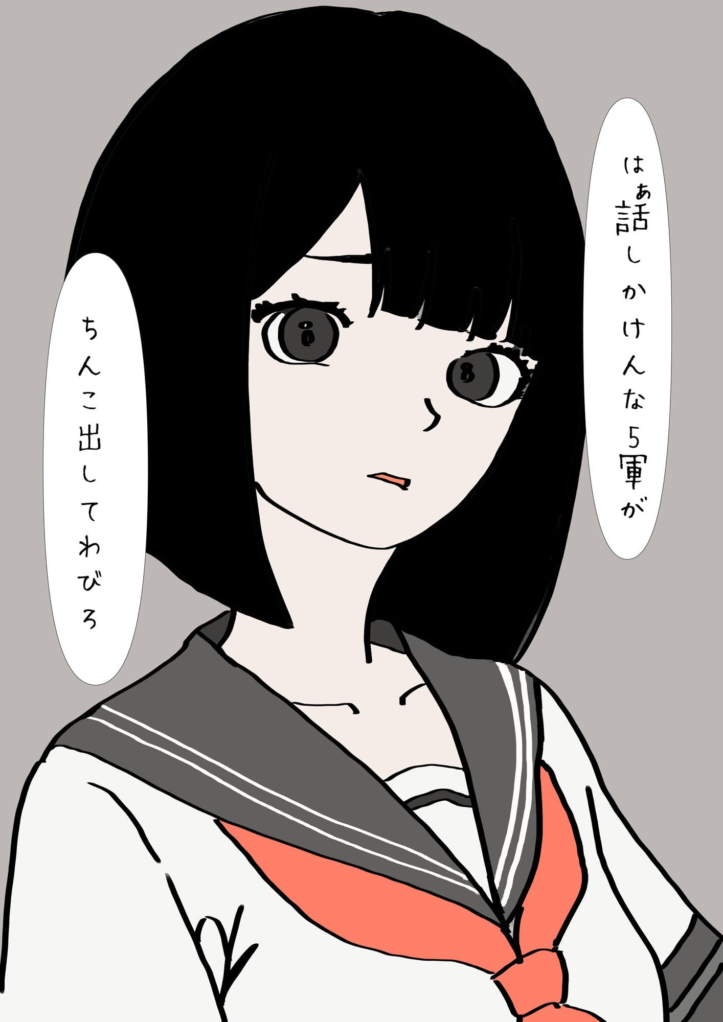 雑魚一軍女子校生「秒でわからせネトラレ完堕ち」 サンプル 1