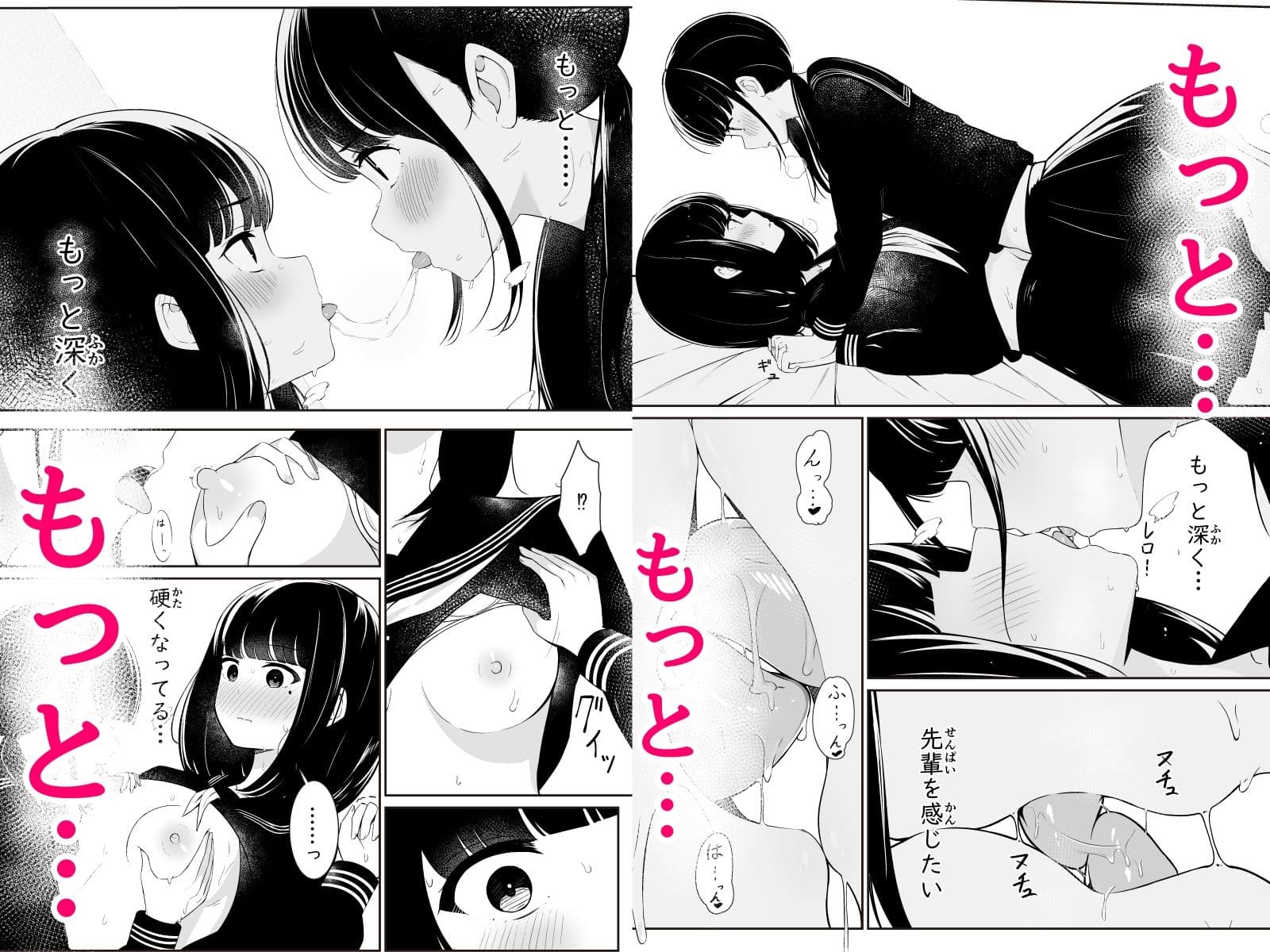 「先輩」と「私」 サンプル 5